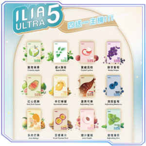 哩亞 ILIA5代 煙彈